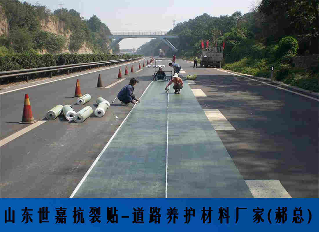 泰安防裂贴厂家*杭州*