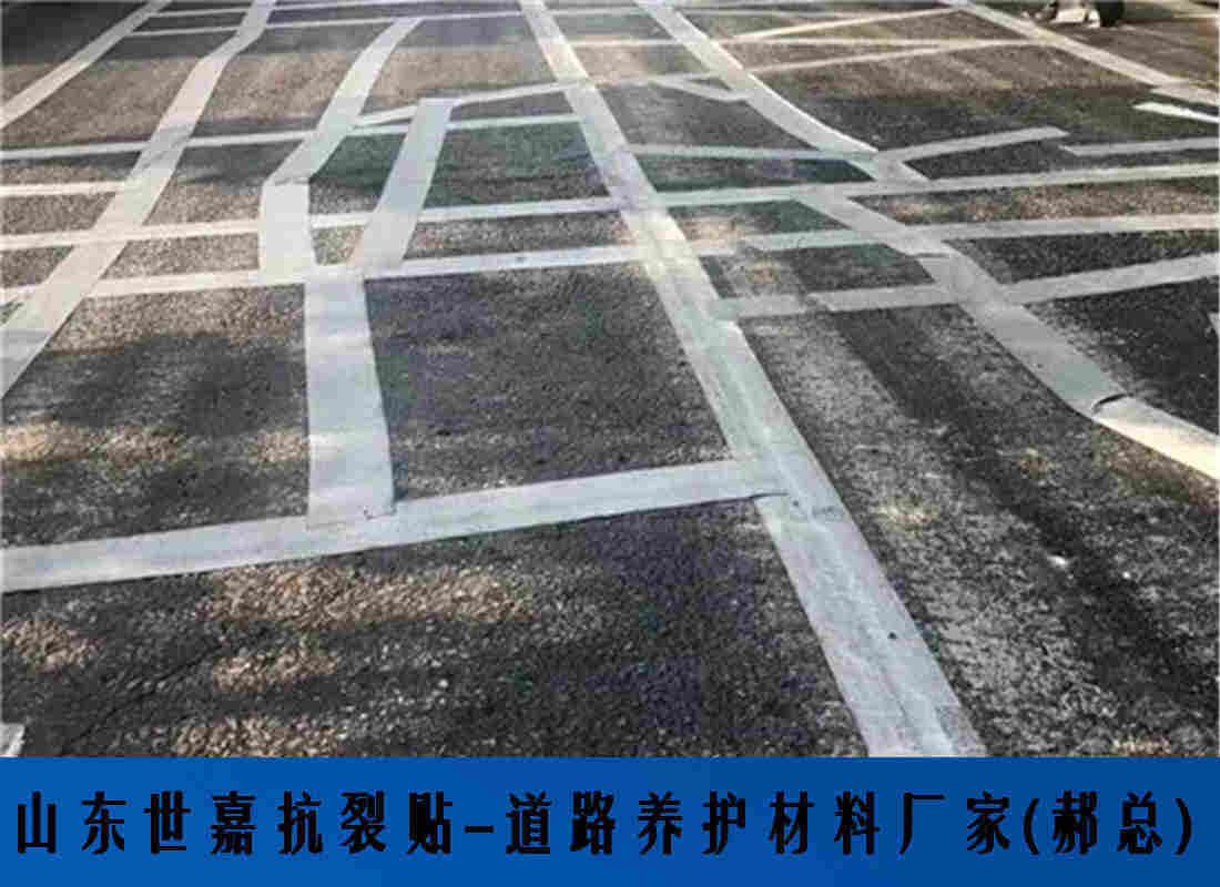 泰安*防裂贴厂家---上饶抗裂贴