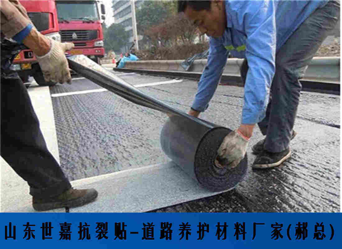 抗裂贴厂家——连云港抗裂贴