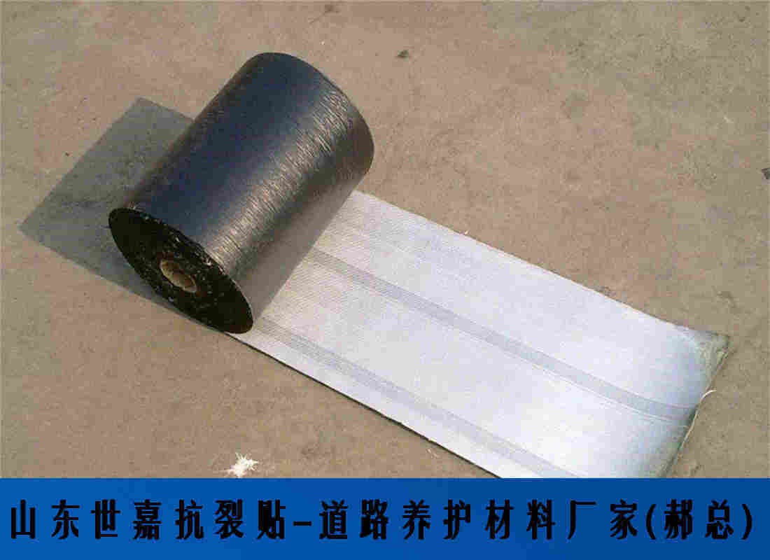 泰安防裂贴厂家*滨州*