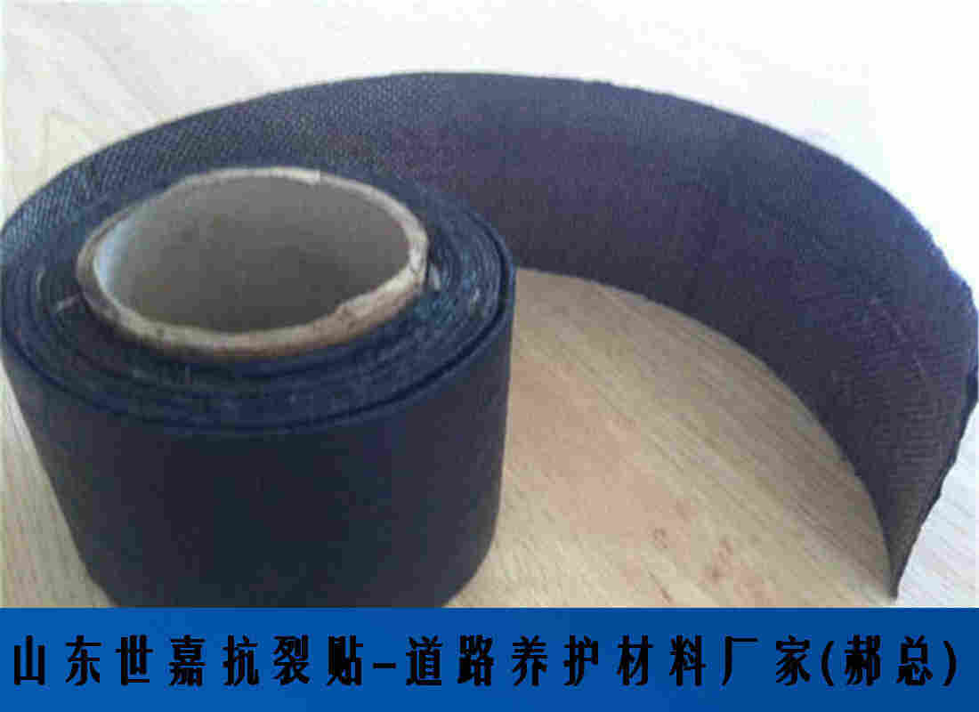 福州抗裂贴厂家--福州集团