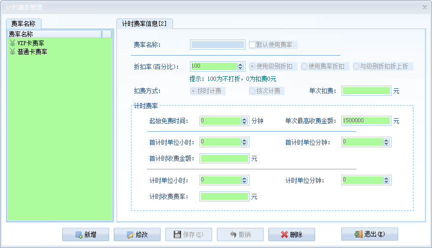 景区游船计时收费系统,游艇手牌卡刷卡计时扣费系统