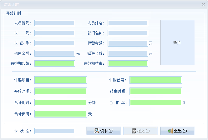 景区游船计时收费系统，游艇手牌卡刷卡计时扣费系统