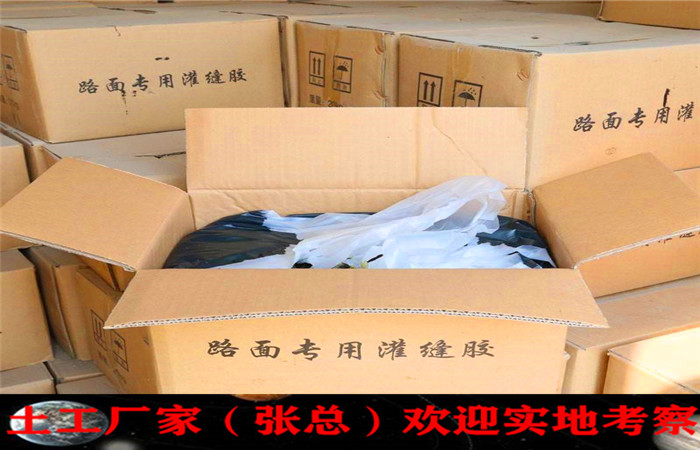 青岛灌缝胶-（公路灌缝胶批发价格）