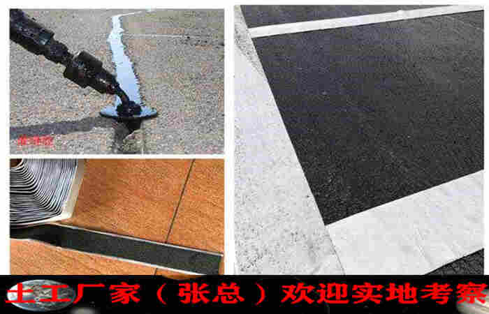 浙江沥青灌缝胶（沥青加热密封胶生产厂家 ）