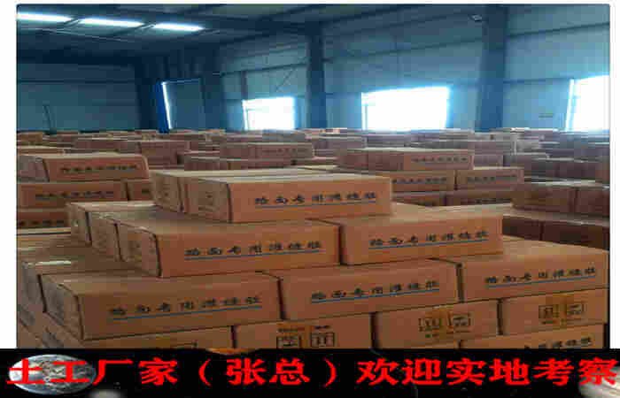 日喀则裂缝密封胶-（道路灌缝胶市场价格 ）