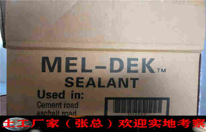 林芝裂缝密封胶-（路面灌缝胶现货厂家）