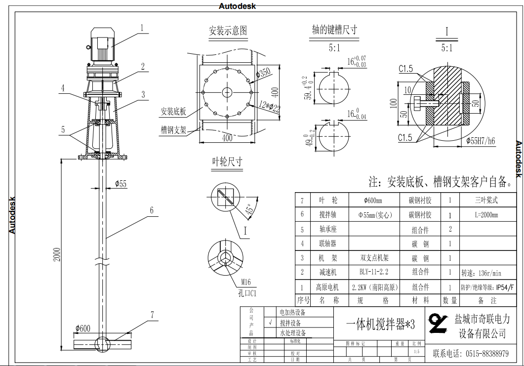 JBJ-1500桨叶搅拌机