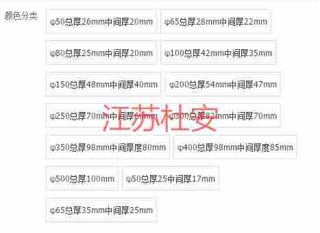 潜水泵提升耦合装置