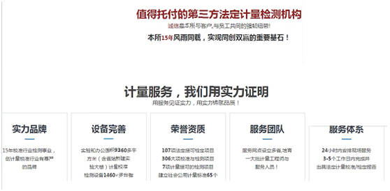 惠州潼湖計量檢測外單機構/2022已更新
