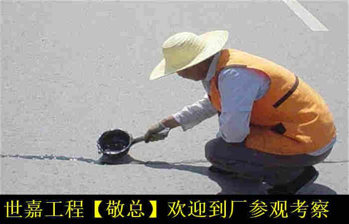 广安灌缝胶/防水沥青胶—路面裂缝修补贴广安