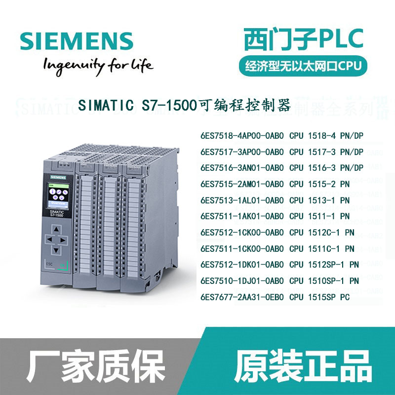 西门子CPU 1511-1 P 6ES7511-1AK02-0AB0