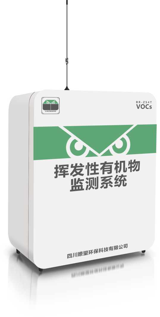 瞭望环保VOCs城市工业园区生产过程挥发性有机物监测系统
