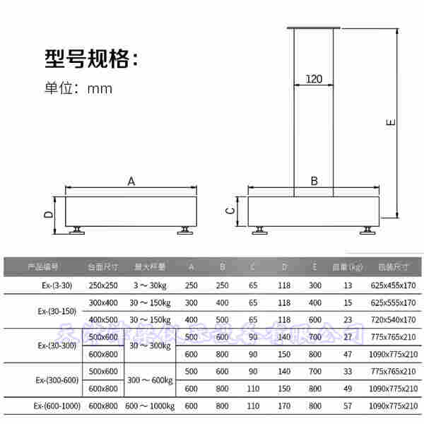 山西高精度台秤技术参数 计重电子秤