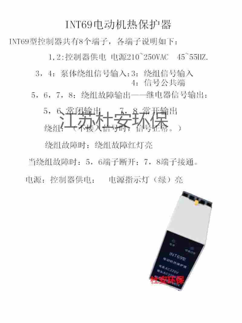 INT69温保护器价格