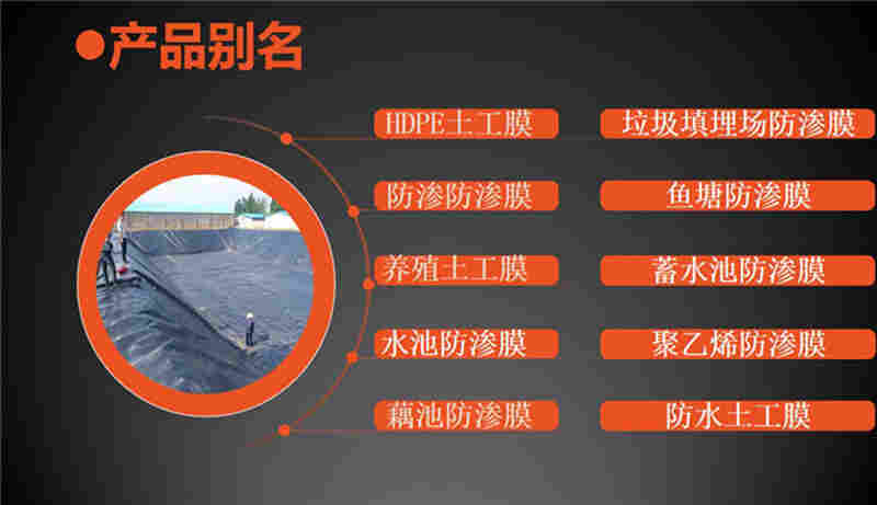：安庆油罐HDPE防渗膜(厂家）——安庆欢迎您)