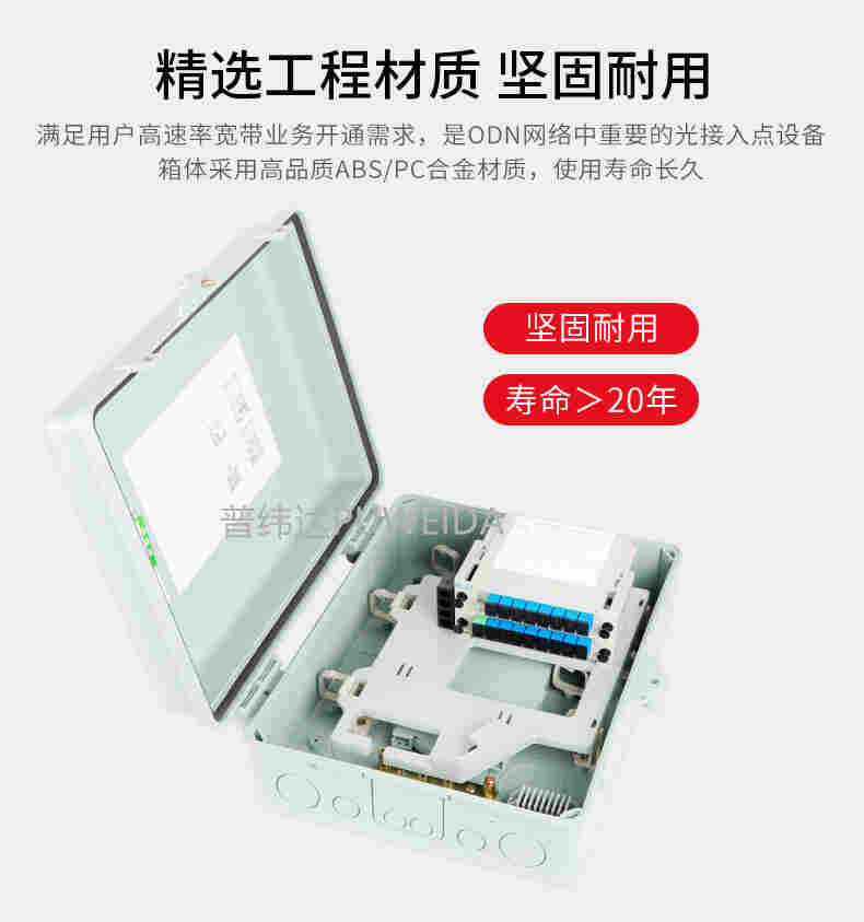 64芯光纤配线箱使用方法