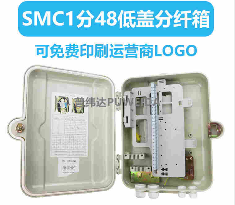 8芯光纤楼道箱图文并茂