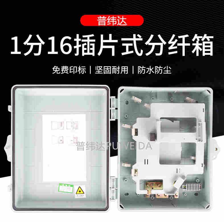 8芯光纤楼道箱图文并茂