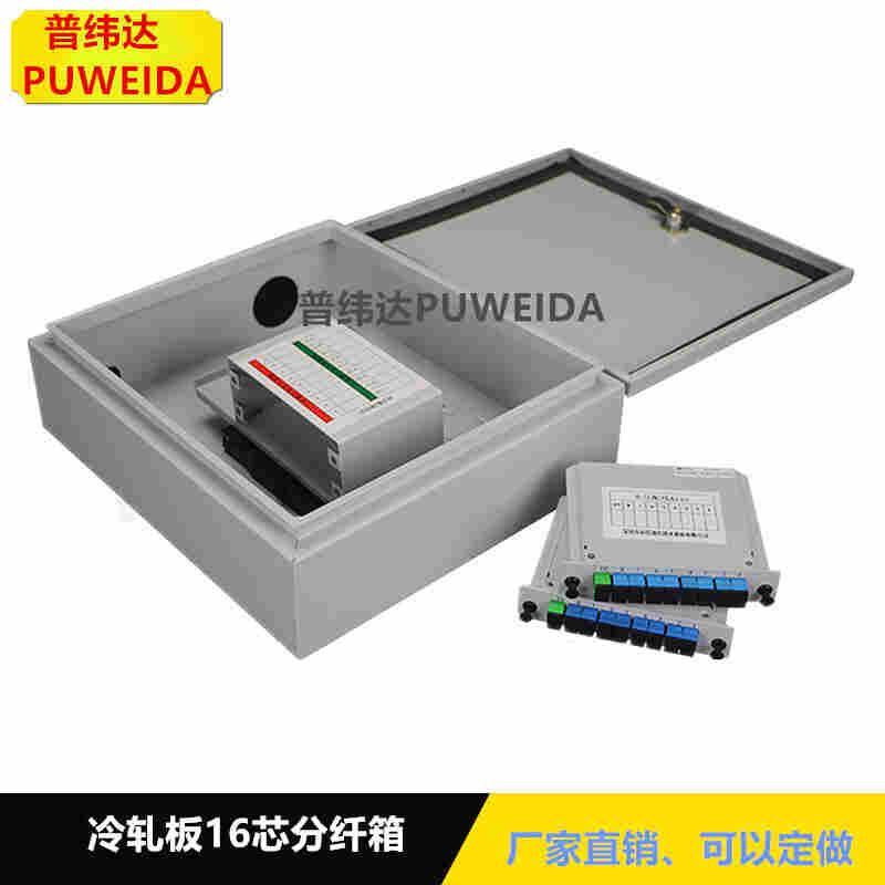 8芯光纤楼道箱图文并茂