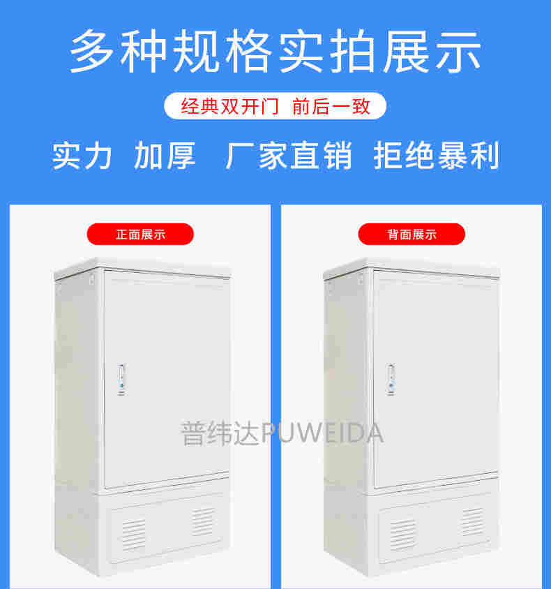 壁挂式144芯光缆交接箱