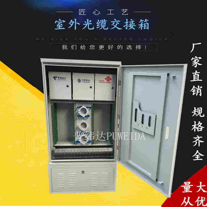 144芯三网合一光交箱详细图文说明