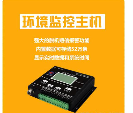 山东仁科测控：烟草仓储温湿度监控系统 