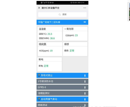 山东仁科测控：地下车库环境监测方案 