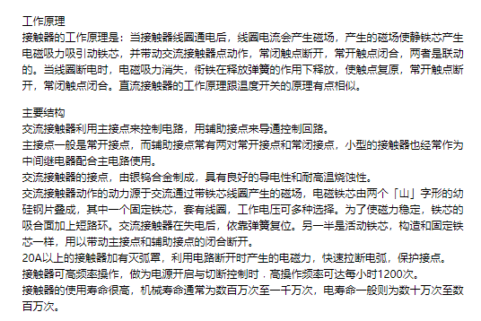 1585710645322160.png 伊顿穆勒:DILM50(RDC24V)接触器型号