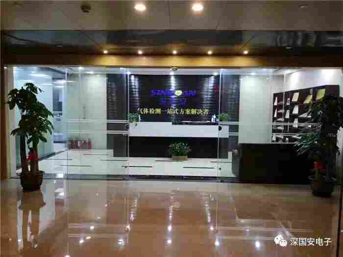 1585722620165889.jpg 深国安乔迁后马上再添三荣誉证书