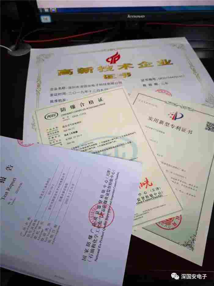 1585722649290722.jpg 深国安乔迁后马上再添三荣誉证书