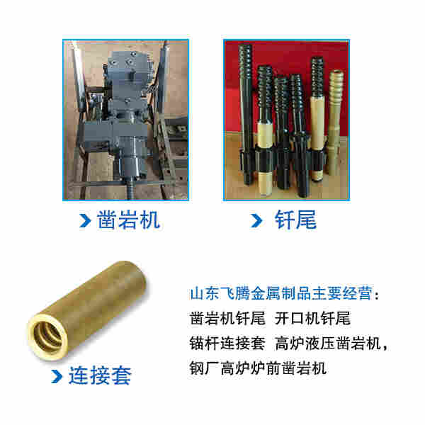 潍坊CHY2000凿岩机钎尾批发