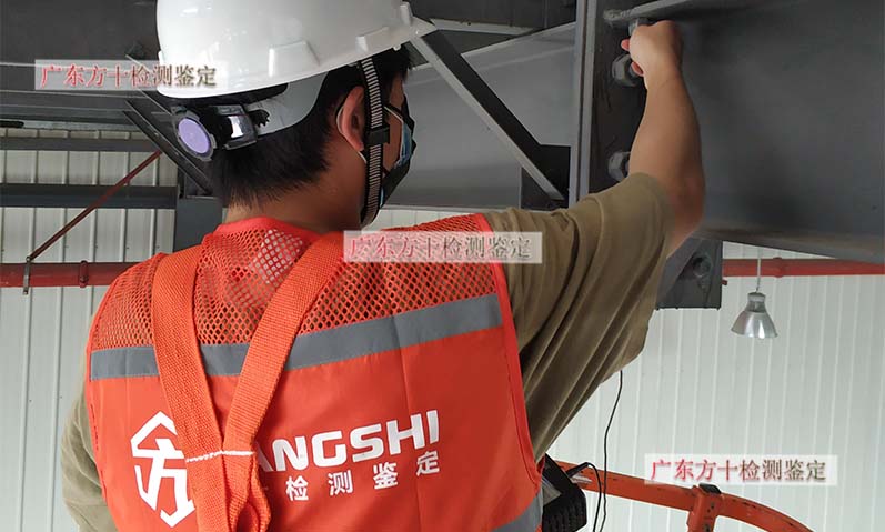 深圳市钢结构安全隐患排查机构