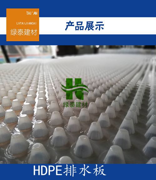 高端技术-浙江省防根刺排水板-市场价格