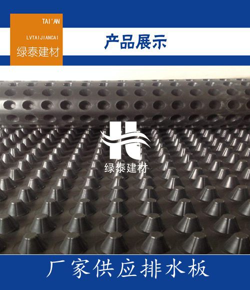 信誉携手发展 -湖北省塑料排水板-加工厂定制