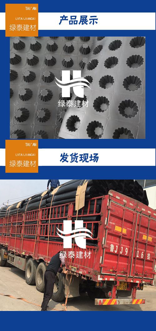 终身信赖 -湖南省防根刺排水板-批发商供货