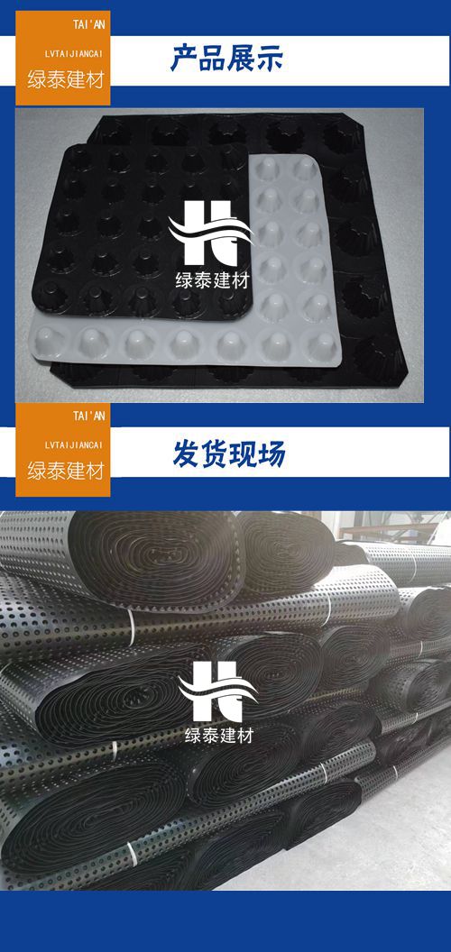 绿泰制造-江苏省凹凸排水板-贸易商供货