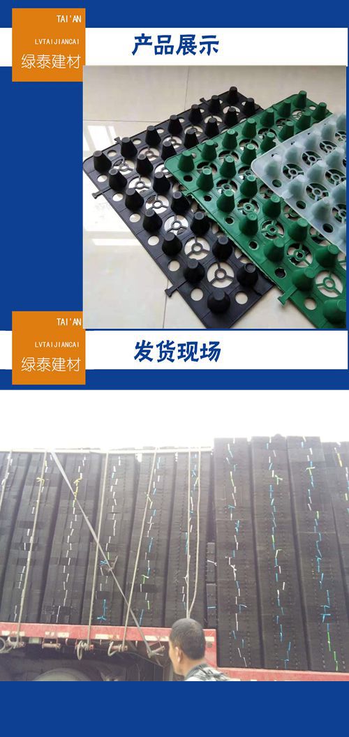 信誉携手发展 -湖北省塑料排水板-加工厂定制