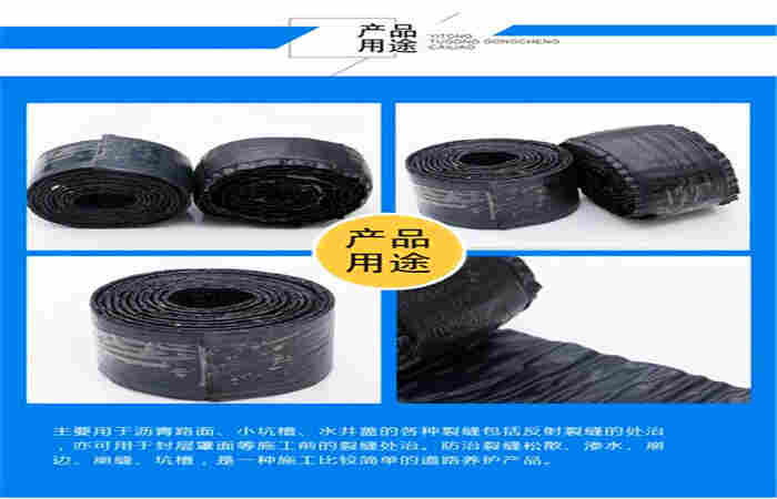 吕梁路面裂缝贴缝带—养护施工(裂缝贴缝带)