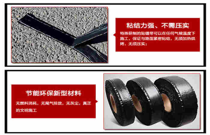 巴中公路裂缝贴缝带—联系方式(道路裂缝带)