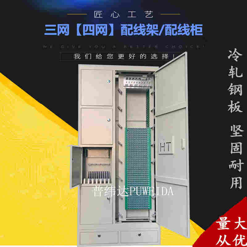 ODF960芯光纤配线架——大量现货供应