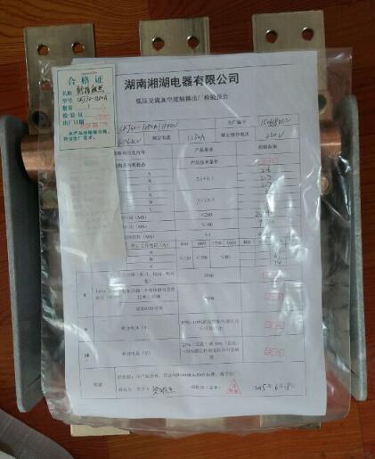 LN9606Y	多功能表:靖远湘湖电器