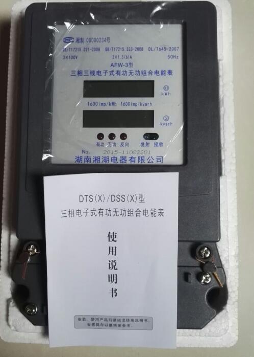 PRS-791AD	双远动工作站厂家:湘湖电器