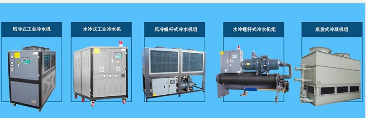 注塑模具降温制冷机