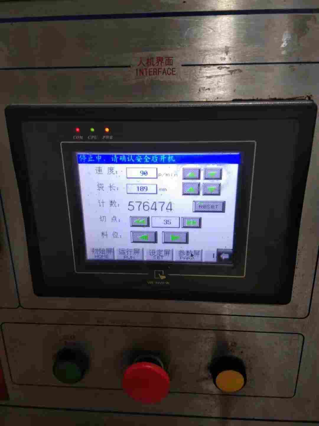 河南郑州研华触摸屏维修服务中心