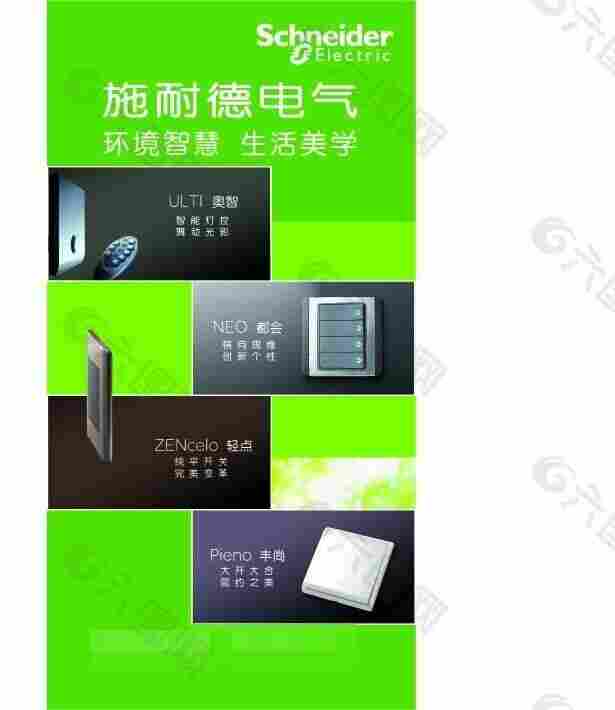 河南信阳市施耐德一级代理