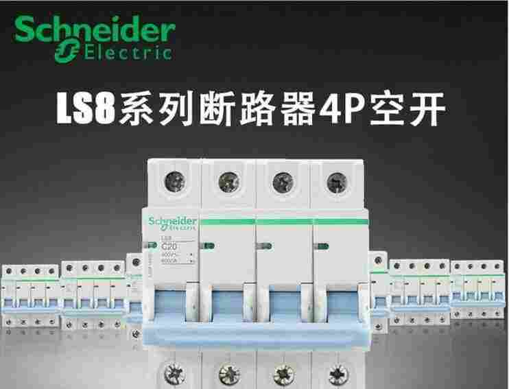 云南楚雄施耐德一级经销