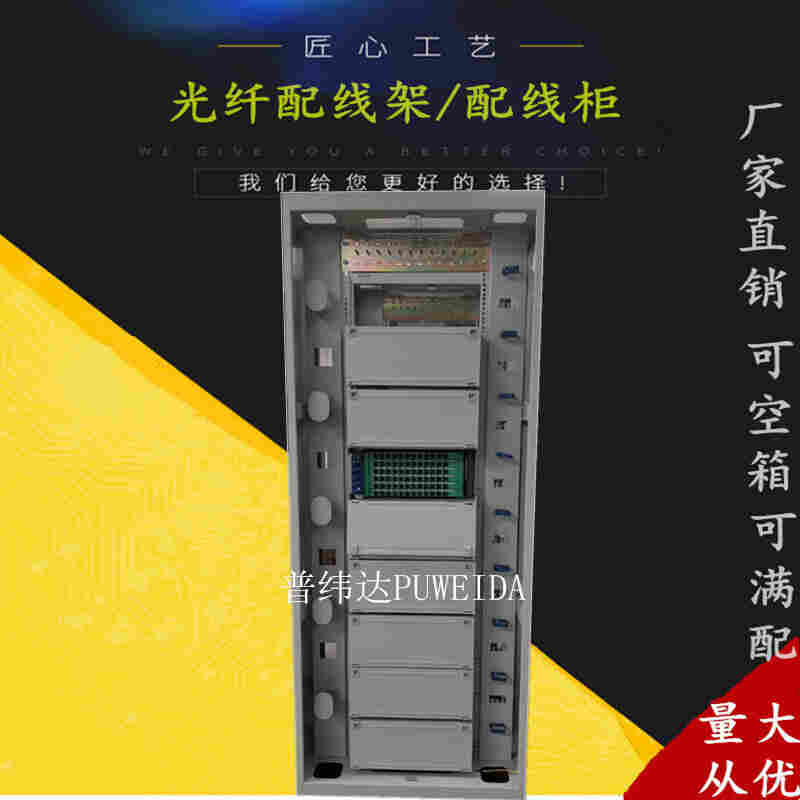 ODF960芯光纤配线架——大量现货供应