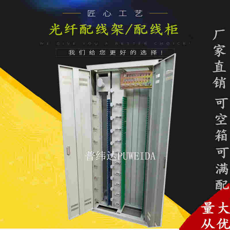 432芯ODF绕纤机柜