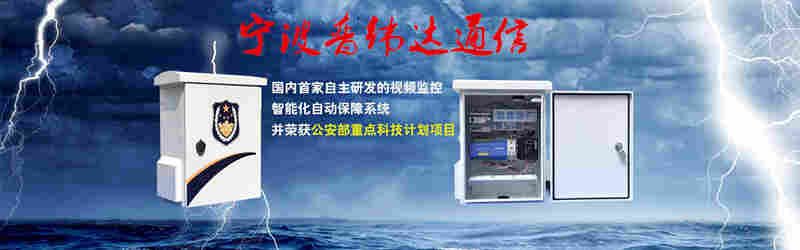 平安城市户外防水箱